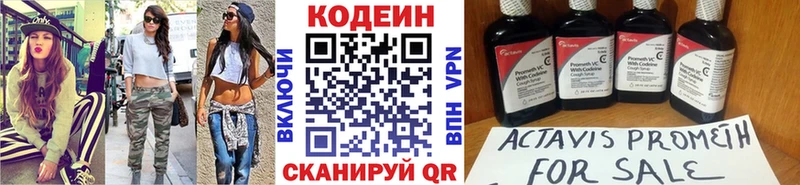 дарнет шоп  Нелидово  Кодеин напиток Lean (лин) 