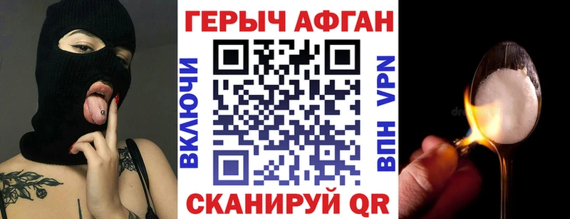 Героин VHQ  Нелидово 