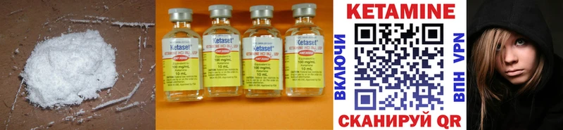 КЕТАМИН ketamine Нелидово